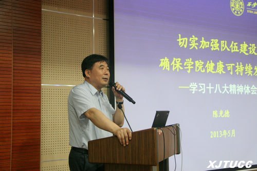 ������ͨ��ѧ����ѧԺ���С�ʮ�˴󡱾���ѧϰ������