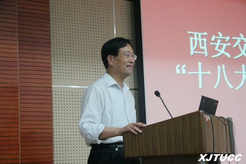 ������ͨ��ѧ����ѧԺ���С�ʮ�˴󡱾���ѧϰ������