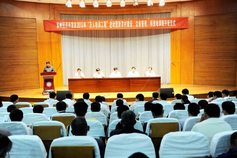 “万人培训工程”启动暨新农村建设企业管理师资培训培训班开班仪式举行