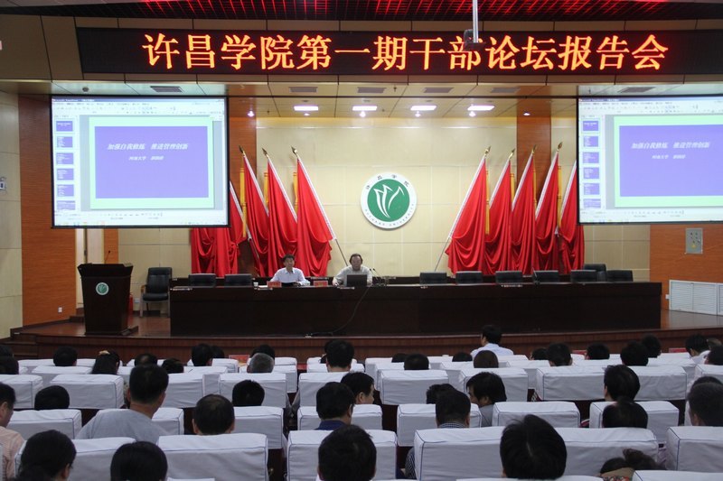 ����ѧԺ�ٰ조����ѧԺ�ɲ���̳���׳������