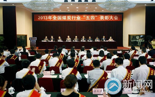 ���ϿƼ���ѧ��������֯��ȫ��ú̿��ҵ��������