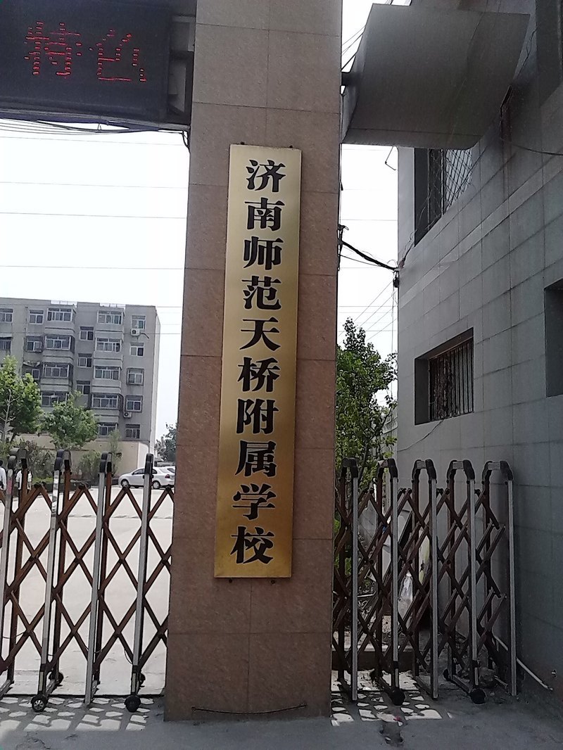 2013年姚基金希望小学篮球季支教工作顺利进行