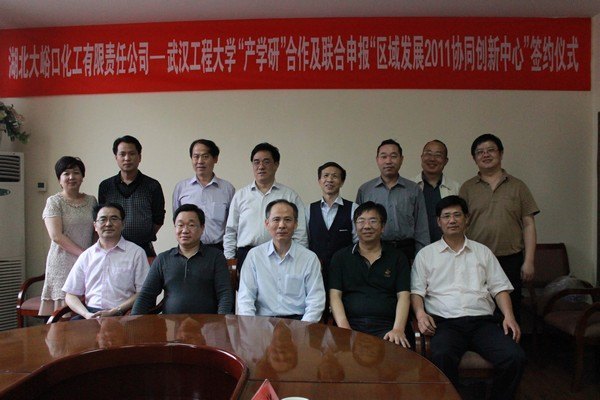 武汉工程大学和湖北大峪口化工有限责任公司开展全方位
