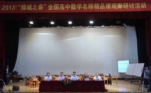 ����ʦ��ѧԺ�ٰ�2013 ���̳�֮����ȫ��������ѧ��ʦ��Ʒ�ι�Ħ�