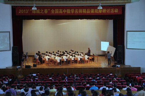 ����ʦ��ѧԺ�ٰ�2013 ���̳�֮����ȫ��������ѧ��ʦ��Ʒ�ι�Ħ�