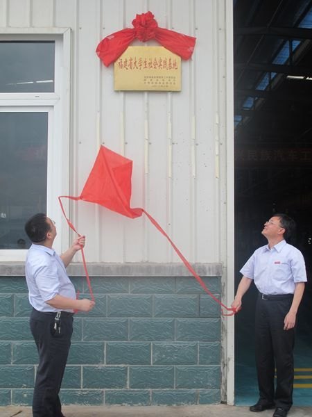 三明学院与中国重汽海西汽车公司签订产学研合作教育协议