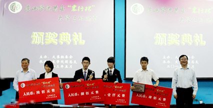 黄山学院首届“农行杯”大学生辩论赛落幕