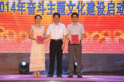 广东石油化工学院隆重举行2013年共青团五四颁奖礼暨2013—2014年奋斗主题文化建设启动仪式