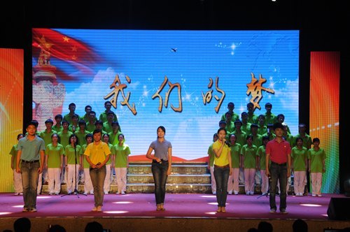 广东石油化工学院隆重举行2013年共青团五四颁奖礼暨2013—2014年奋斗主题文化建设启动仪式