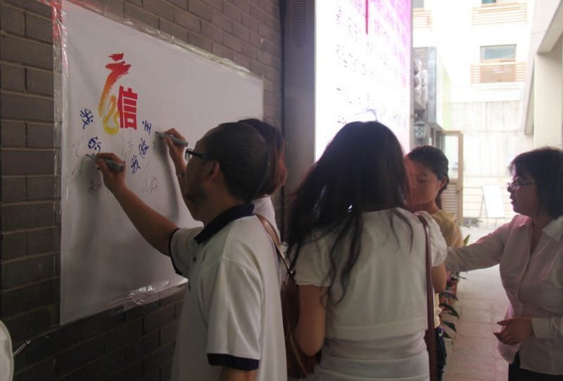 南京艺术学院举办“珍爱信用记录,做诚信南艺人“主题教育活动