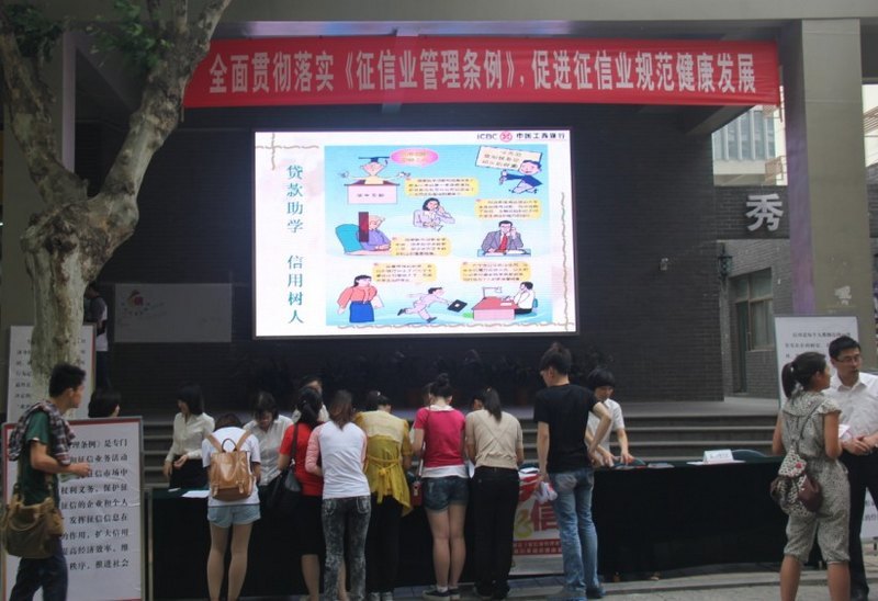 南京艺术学院举办“珍爱信用记录,做诚信南艺人“主题教育活动