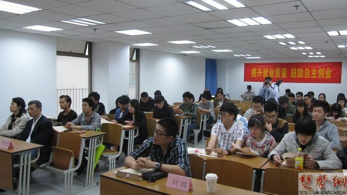 招就处与鼓楼区人社局共同举办大学生创业咨询讲座