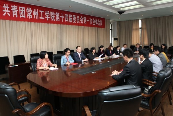 锐意进取拓前景 常州工学院第十四次团员代表大会圆满落幕
