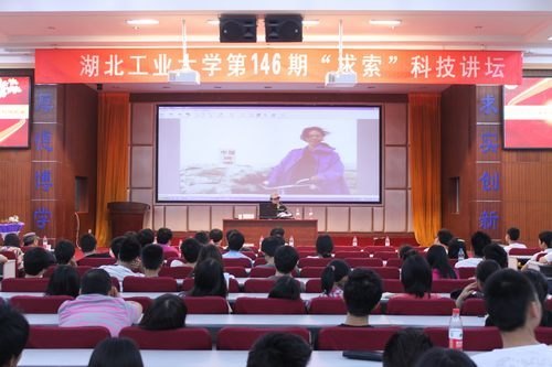 湖北工业大学举行“行走大地?记录中国”专题报告会