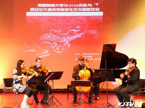 美国内布拉斯加林肯大学Skyros乐队与西安交通大学城市学院学生艺术团联欢会圆满落幕