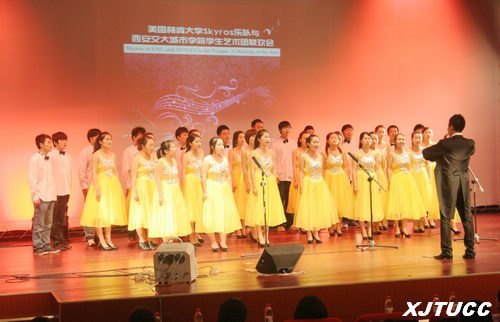美国内布拉斯加林肯大学Skyros乐队与西安交通大学城市学院学生艺术团联欢会圆满落幕