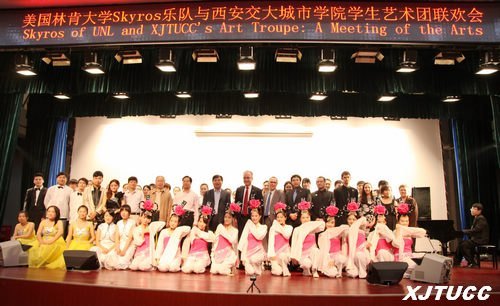 美国内布拉斯加林肯大学Skyros乐队与西安交通大学城市学院学生艺术团联欢会圆满落幕