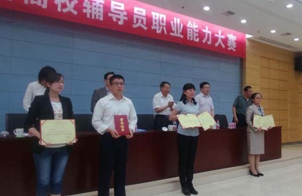 辅导员杜瑞平荣获山西省首届高校辅导员职业能力大赛一等奖