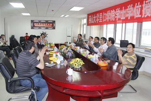 �ӱ�ʡ��������ѧλ��ר����ݰ����ɽ��ѧ����ѧԺָ������