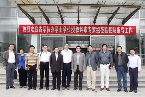 �ӱ�ʡ��������ѧλ��ר����ݰ����ɽ��ѧ����ѧԺָ������