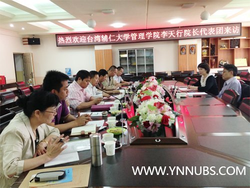 台湾辅仁大学管理学院李天行院长一行来云南师范大学商学院交流访问