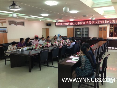 台湾辅仁大学管理学院李天行院长一行来云南师范大学商学院交流访问