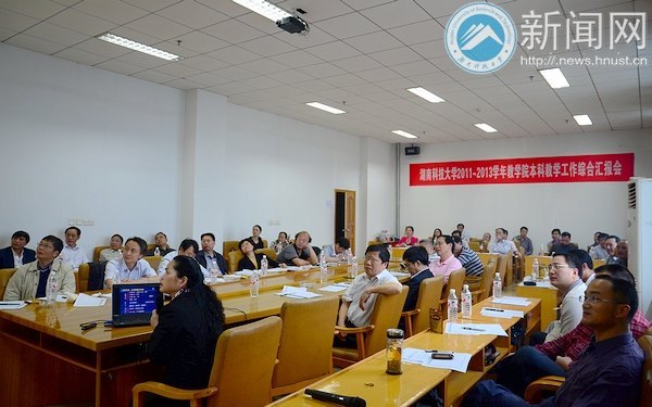 ���ϿƼ���ѧ�ٿ�2011��2013ѧ���ѧԺ���ƽ�ѧ�����ۺϻ㱨��