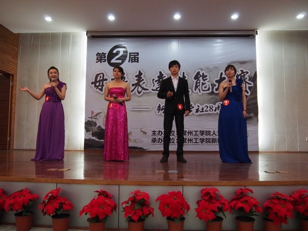 常州工学院举行母语表达技能大赛暨新绿文学社28周年庆