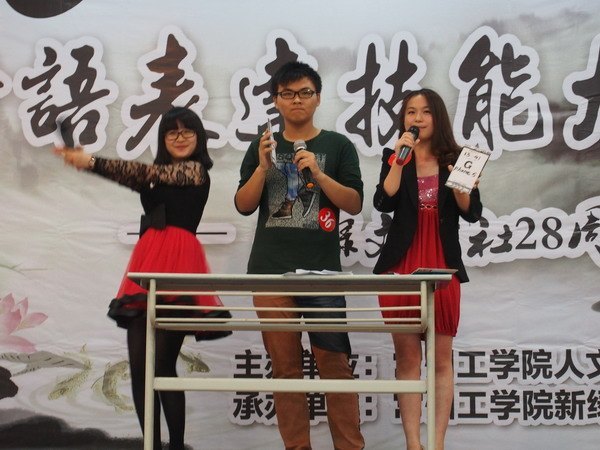 常州工学院举行母语表达技能大赛暨新绿文学社28周年庆