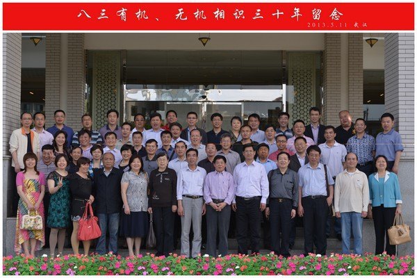 83���л����޻�רҵУ����ʶ30�����پ���