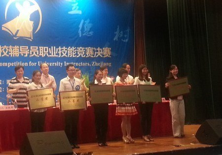 省高校辅导员技能竞赛台州学院教师获二等奖