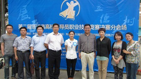 省高校辅导员技能竞赛台州学院教师获二等奖