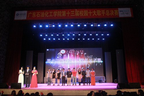 �㶫ʯ�ͻ���ѧԺ���е�ʮ���ѧ���Ƽ��Ļ��ڿ�Ļʽ�ߵ�ʮ����У԰ʮ������ܾ���