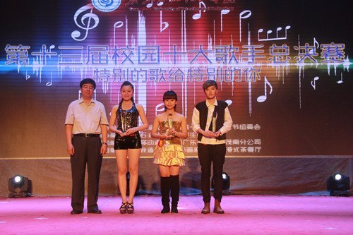 �㶫ʯ�ͻ���ѧԺ���е�ʮ���ѧ���Ƽ��Ļ��ڿ�Ļʽ�ߵ�ʮ����У԰ʮ������ܾ���