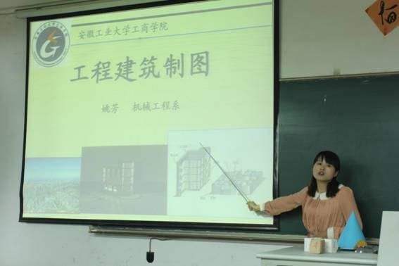 (图文)安徽工业大学工商学院2013年青年教师说课比赛圆满结束
