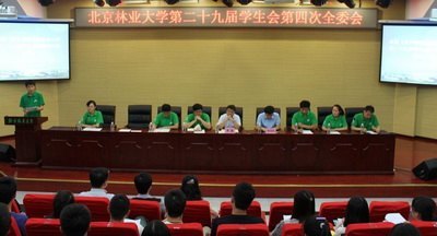 第二十九届学生会四次全委会召开