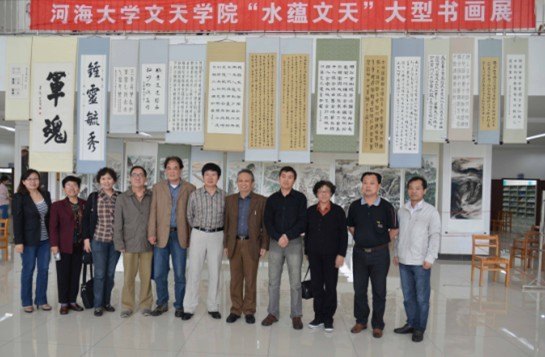 �Ӻ���ѧ����ѧԺ�ɹ��ٰ조ˮ�����족�����黭չ