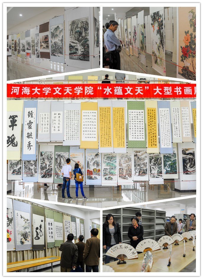 �Ӻ���ѧ����ѧԺ�ɹ��ٰ조ˮ�����족�����黭չ