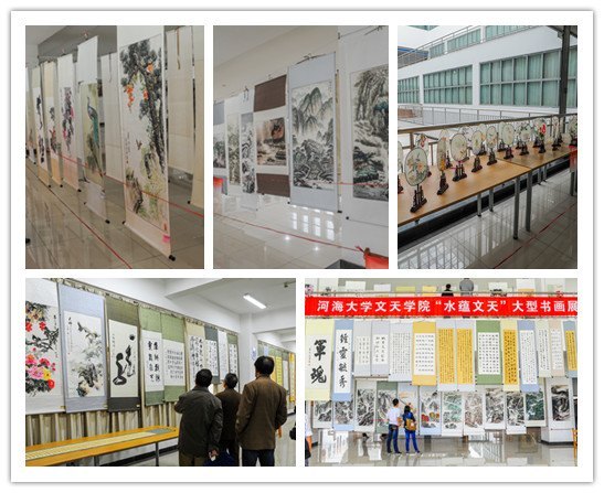 �Ӻ���ѧ����ѧԺ�ɹ��ٰ조ˮ�����족�����黭չ