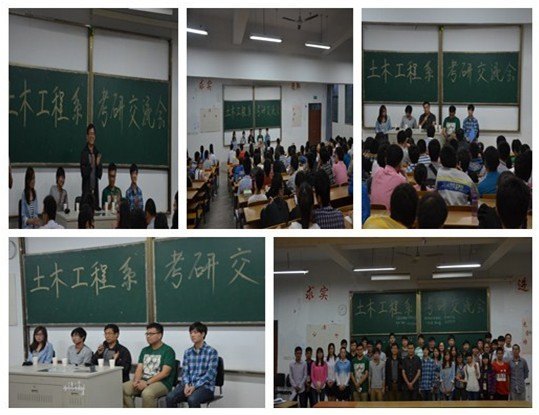 “文天土木,薪火相继”土木工程系考研交流会顺利召开