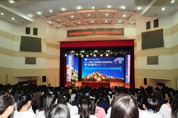 长沙师范学校举办2013届西藏班毕业典礼