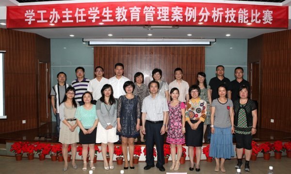 常州工学院举行学工办主任学生教育管理案例分析技能比赛