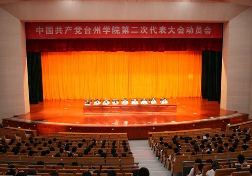 ̨��ѧԺ¡���ٿ�У�ڶ��ε����ᶯԱ��