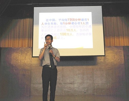 惠州学院举办交通安全知识讲座