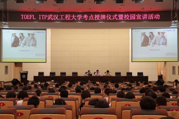 TOEFL ITP����������У԰��������人���̴�ѧ����