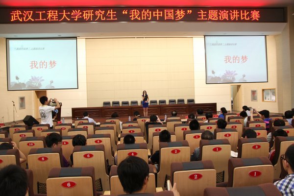武汉工程大学研究生“我的中国梦”演讲比赛圆满成功