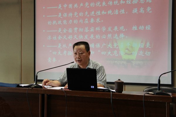 邮电学院和磷资源中心联合举行学习党的十八大精神辅导报告会