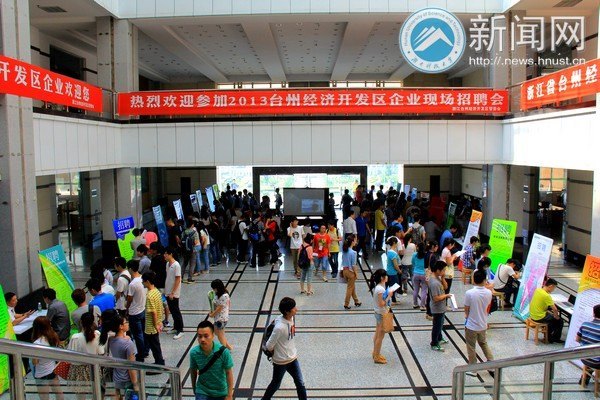 �㽭̨�ݾ��ÿ�����20����ҵ�����ϿƼ���ѧ����ר����Ƹ��