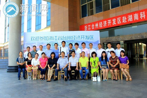 �㽭̨�ݾ��ÿ�����20����ҵ�����ϿƼ���ѧ����ר����Ƹ��