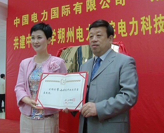 中北大学朔州电力学院电力科技研发中心揭牌